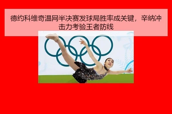 de-yue-ke-wei-qi-wen-wang-ban-jue-sai-fa-qiu-ju-sheng-lv-cheng-guan-jian-xin-na-chong-ji-li-kao-yan-wang-zhe-fang-xian-2-221.jpg