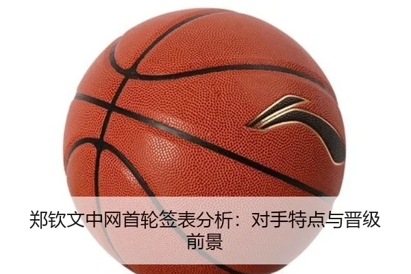 zheng-qin-wen-zhong-wang-shou-lun-qian-biao-fen-xi-dui-shou-te-dian-yu-jin-ji-qian-jing-2-149.jpg