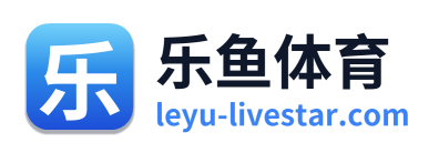 乐鱼体育